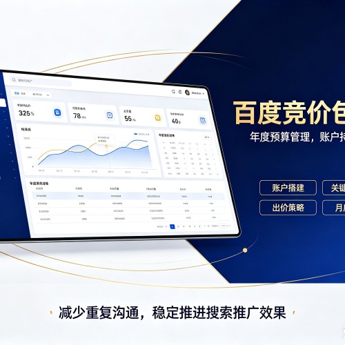 钦州百度竞价包年
